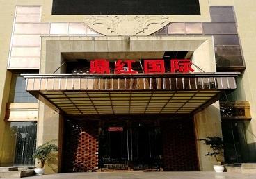 偃师商务KTV真空哪家最开放-鼎红国际KTV消费价格玩乐点评