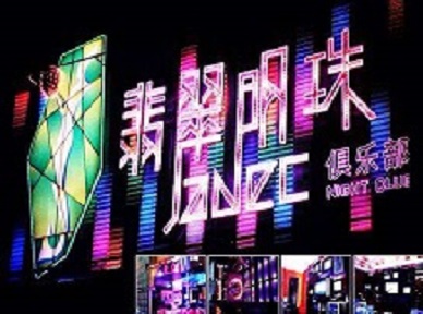 偃师哪里荤的KTV陪酒女漂亮多-翡翠明珠KTV好玩会所体验